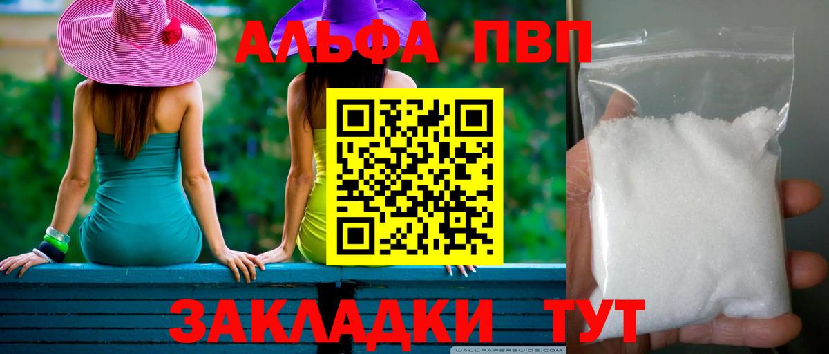 Alpha-PVP  Alpha PVP СК  Alpha-PVP Crystall  Вход с VPN  Богородицк 