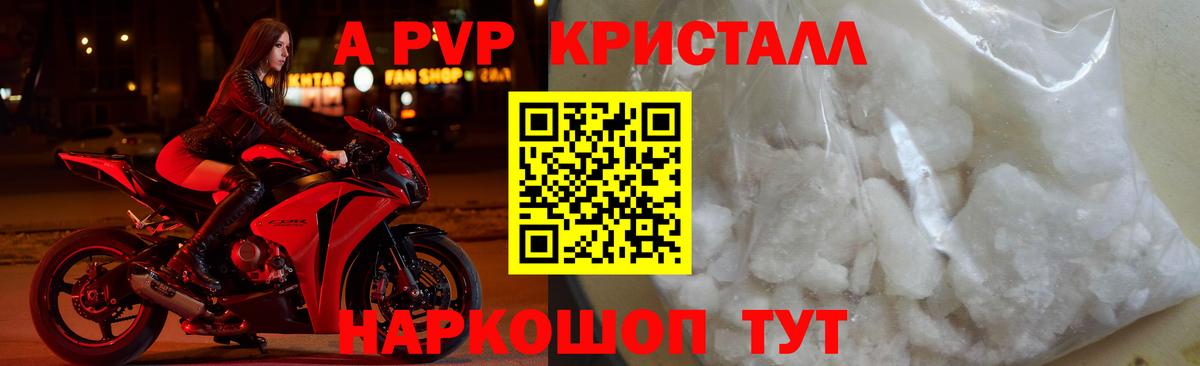 Alfa_PVP СК КРИС Богородицк