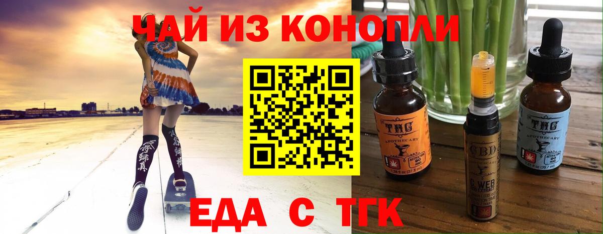 Cannafood конопля  Вход с VPN  Богородицк 