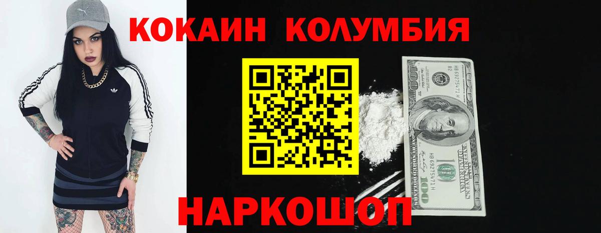сколько стоит  Вход с VPN  Cocaine 97%  Богородицк  КОКАИН 99% 