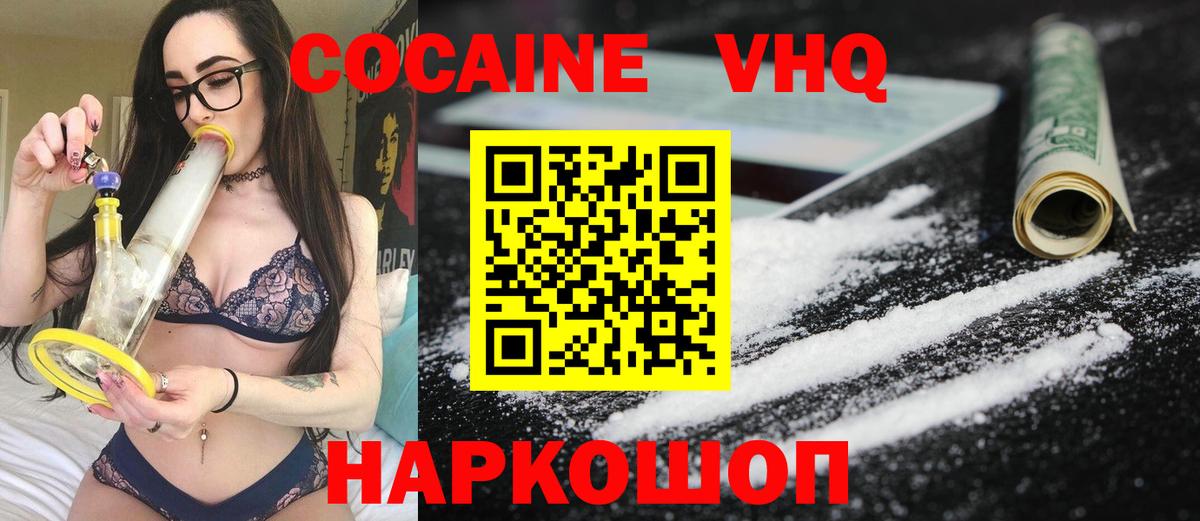 COCAIN Эквадор Богородицк