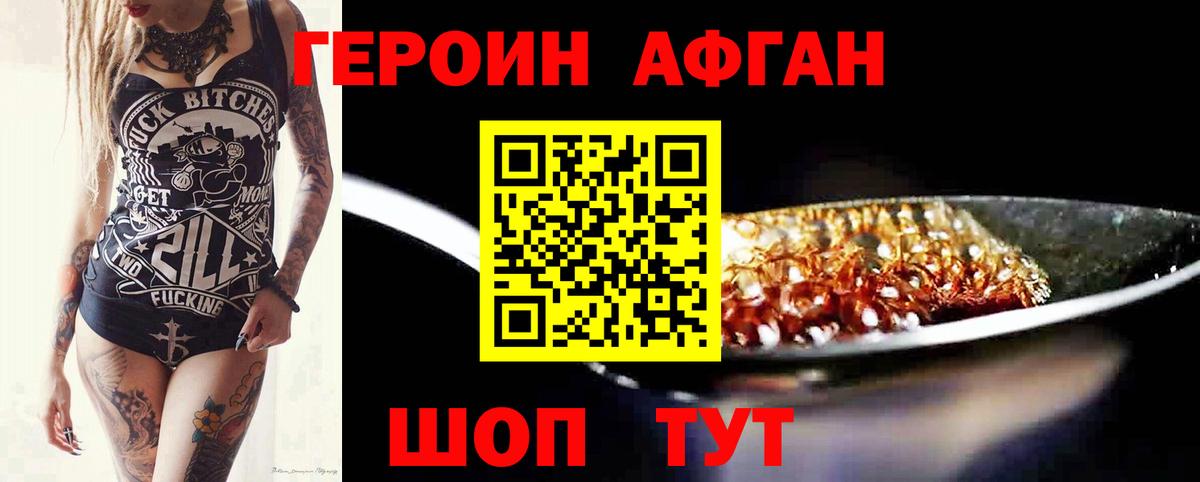 Героин белый  Вход с VPN  Богородицк 