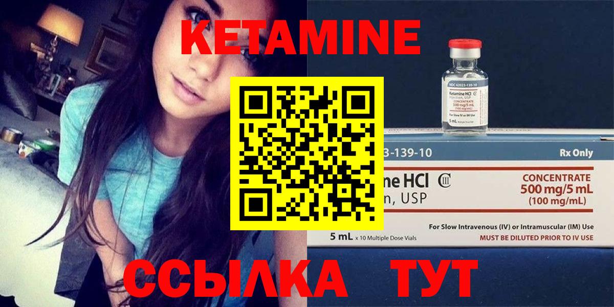 Богородицк  КЕТАМИН ketamine  Вход с VPN 