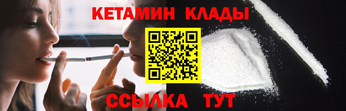 Кетамин ketamine Богородицк