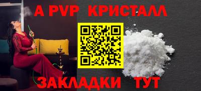 apvp Старая Купавна