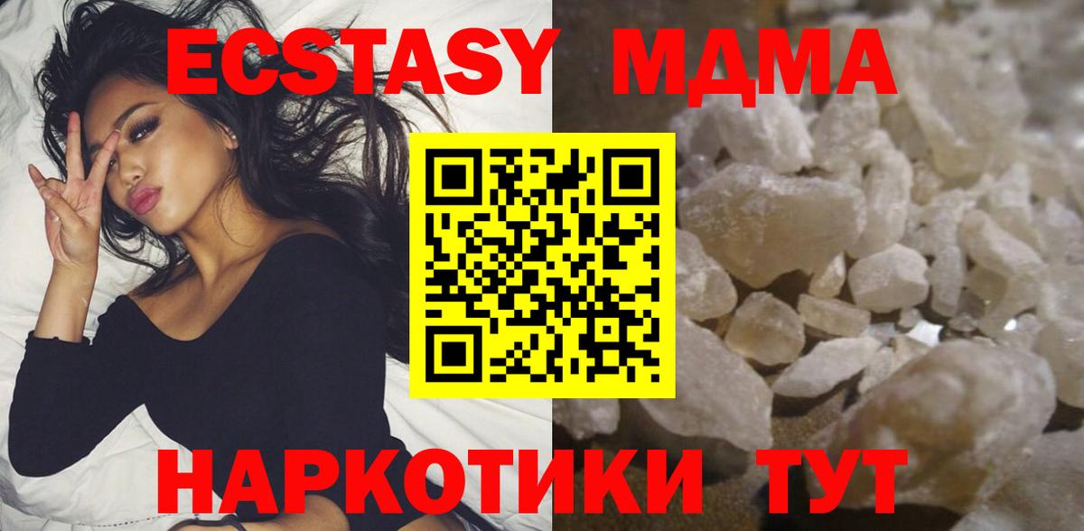 МДМА кристаллы  MDMA Molly  Богородицк  Вход с VPN 