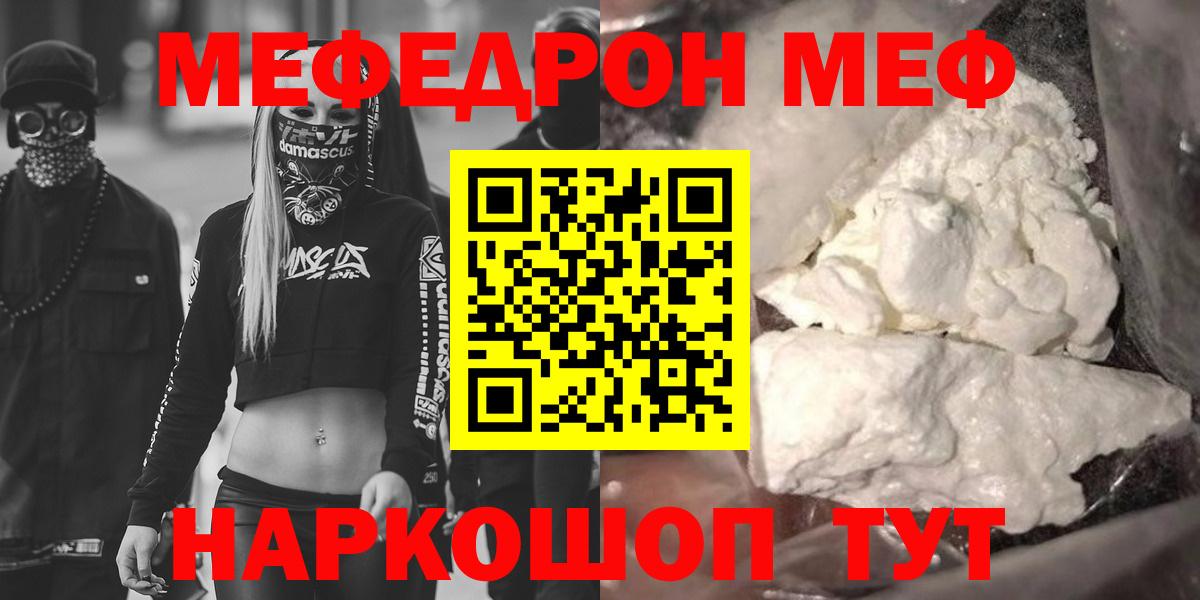 Богородицк  Меф мука  Вход с VPN  МЯУ-МЯУ mephedrone 