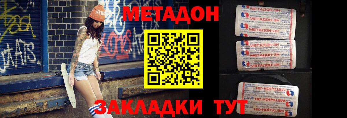 Богородицк  МЕТАДОН мёд    ссылка  Метадон мёд  Вход с VPN 