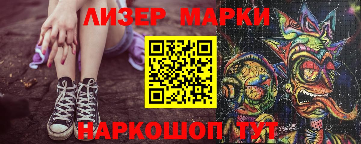 Марки NBOMe 1,8мг Богородицк