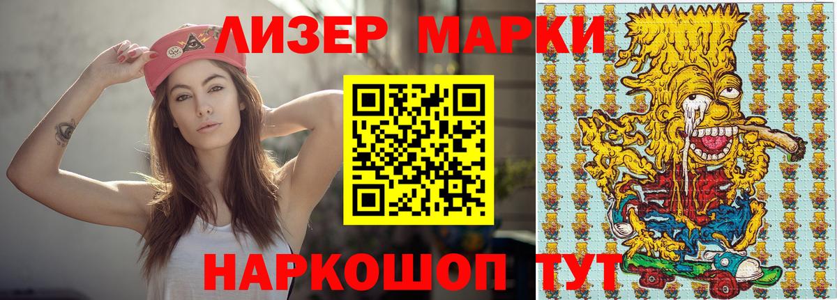 Марки N-bome 1500мкг  Марки N-bome 1500мкг  Вход с VPN  Богородицк 