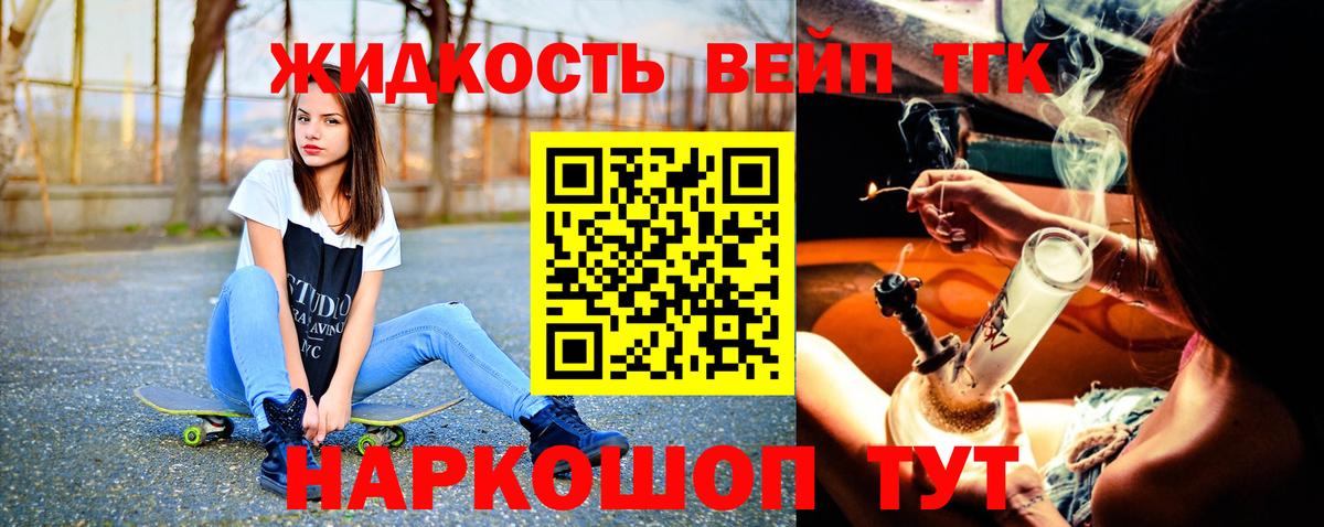 ТГК гашишное масло Богородицк