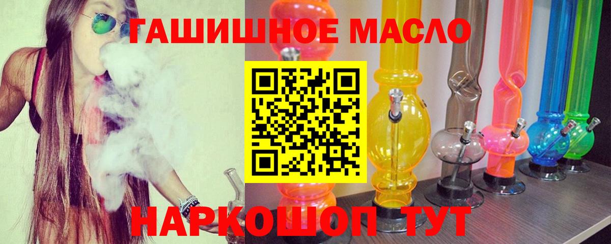 Богородицк  ТГК вейп с тгк  Вход с VPN  Дистиллят ТГК гашишное масло 