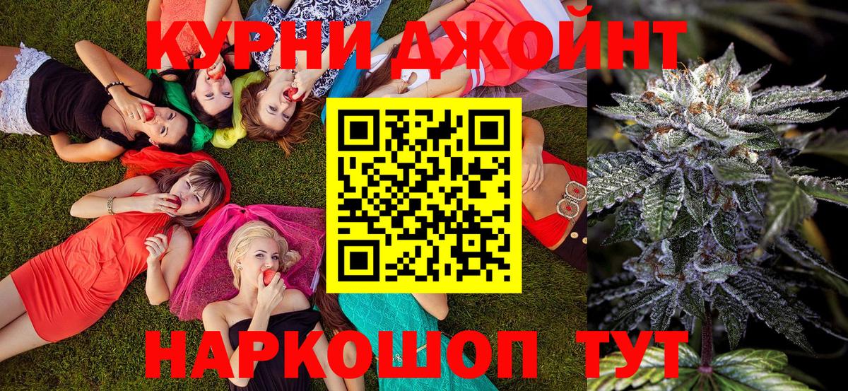 МАРИХУАНА тримм Богородицк